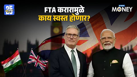 India-UK Free Trade Agreement