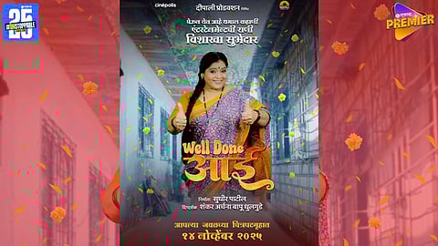 Vishakha Subhedar Shines in ‘Well Done Aai’, Motion Poster Released