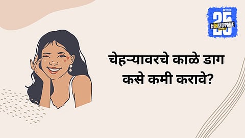 Reduce Dark Spots: