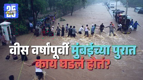 26 July Mumbai Flood
