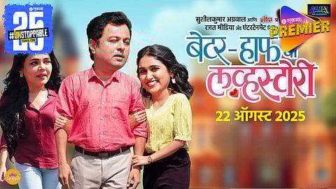 Better Halfchi Love Story Marathi Movie
