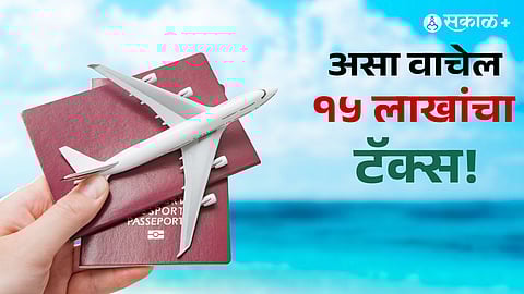 TCS on Foreign Travel