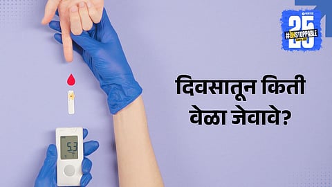 How many meals a day for diabetes control

