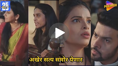 Shocking Twist in ‘Tharala Tar Mag’: Best Friends Turn Worst Enemies in Court Battl