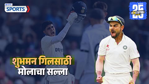 Michael Vaughan Urges “Think Like Virat” Strategy