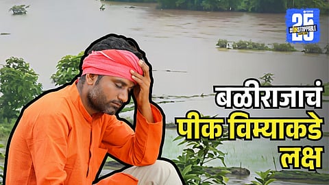 PM Fasal Bima Yojana