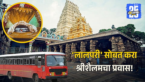 Spiritual Significance of Srisailam Temple