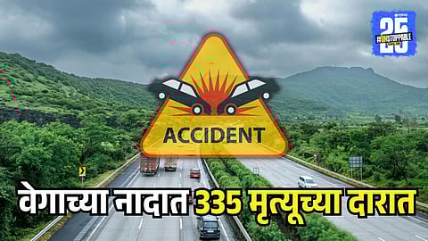Mumbai - Pune Expressway accident