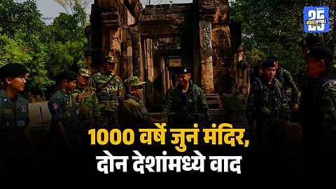 Cambodia Demands Ceasefire in Border Clash with Thailand