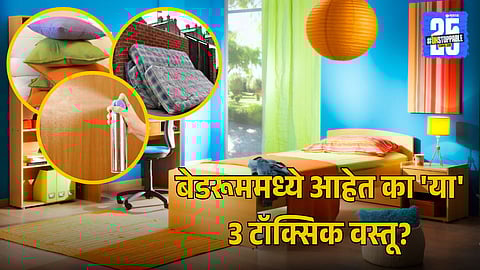 Health Symptoms Linked to Bedroom Toxins