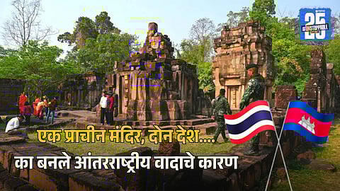 800-year-Old Ancient Temple