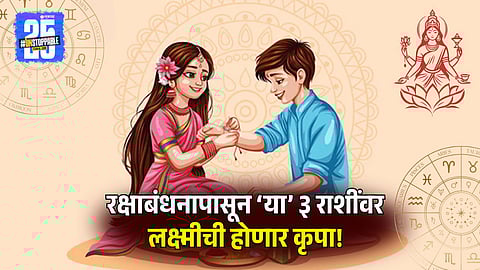 Three Zodiac Signs will Benefit after Raksha Bandhan 2025 Due to Mercury Rise in Cancer | Aries, Gemini, Virgo