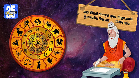 Daily horoscope With Tri-Graha Yoga