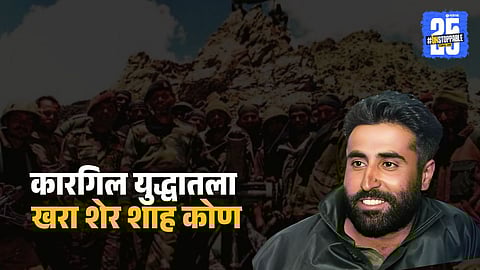 kargil war vikram batra sher shah