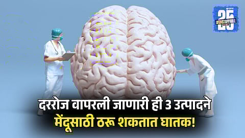 Common Personal Care Products Linked to Brain Disorders