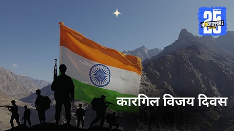 Kargil Vijay Diwas Rangoli: