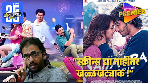 मल्टिप्लेक्सच्या स्क्रीनवाटपावरून वाद; मराठी चित्रपटावर अन्याय केल्याचा मनसेचा आरोप 