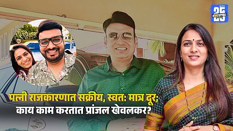 Khadse’s Son-in-Law Arrested; Know His Background