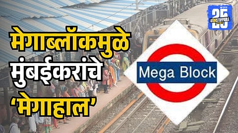 Mumbai Local Megablock