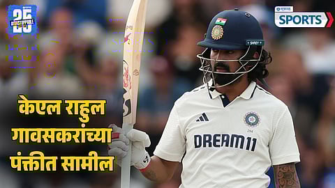 KL Rahul | ENG vs IND 4th Test