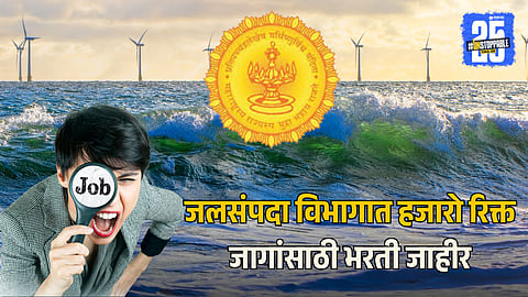 WRD Eligibility Criteria