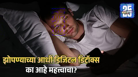 Why Mobile Should be Avoided Before Sleep