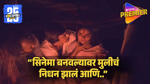 "कथा अपशकुनी चित्रपट बनवू नको" तंत्रिकांचा इशारा अन सर्वांनीच भोगले परिणाम