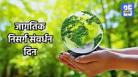 World Nature Conservation Day