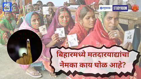 Election Commission vs Inclusivity: Revisiting Voter Rights in 2025