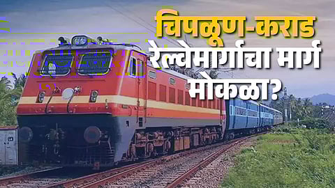 Chiplun-Karad Railway Project