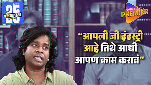 Gaurav More On Working In Other Industry