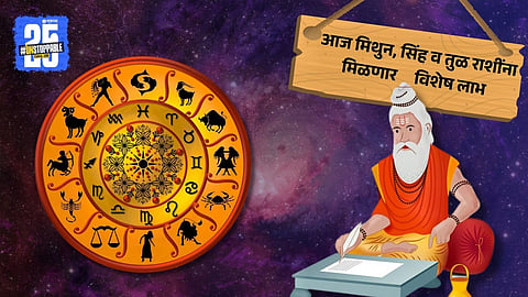 Daily Astrology