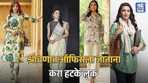 Traditional Outfits for Shravan at Office