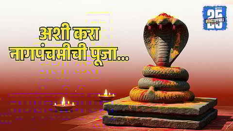 Nag Panchami Puja Vidhi