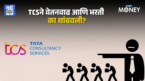 TCS Recruitment