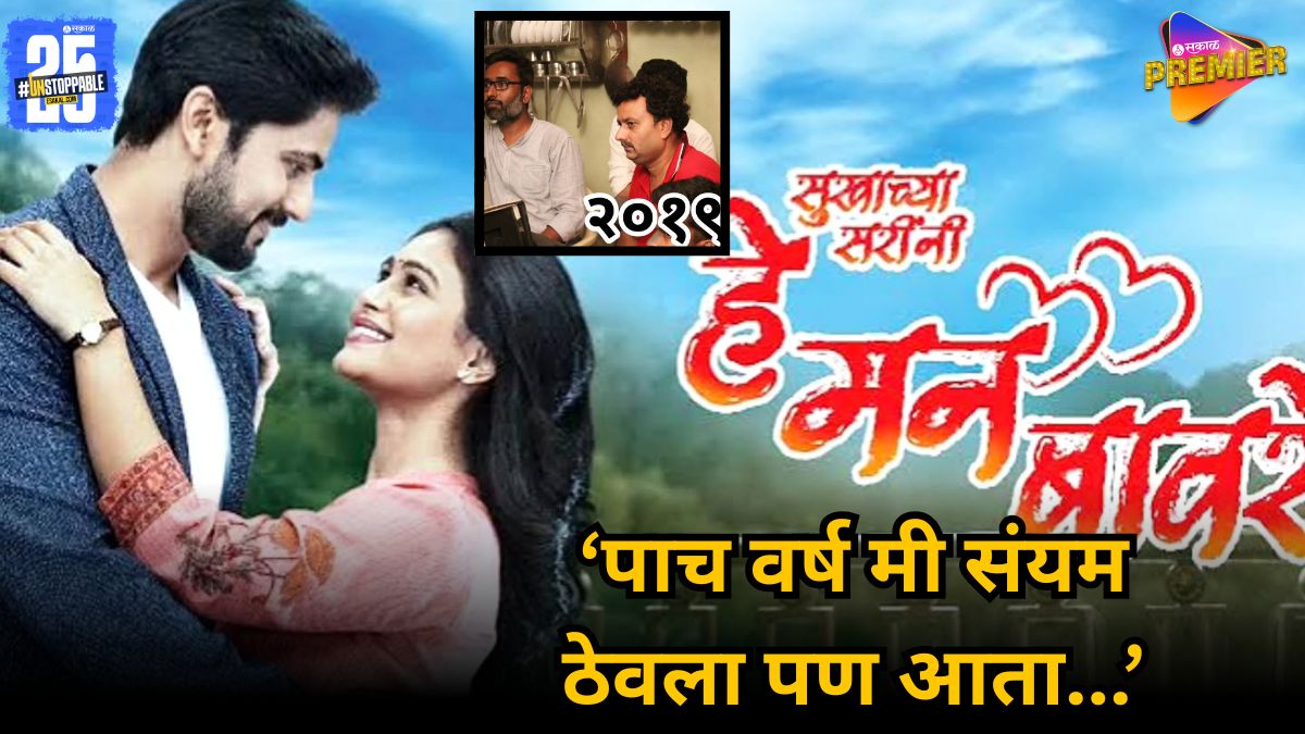 Amit Chhallare Mandar Deosthali payment dispute: