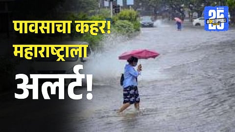 IMD issues Orange alert across Maharashtra due to heavy rains