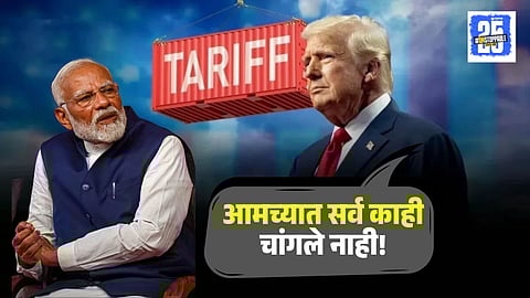 25% Tariff on India