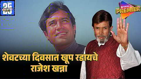 RAJESH KHANNA  