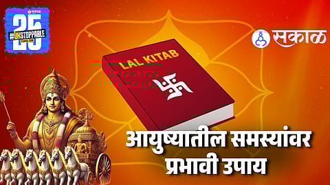 Perfect Lal Kitaab Remedies For Every Problem