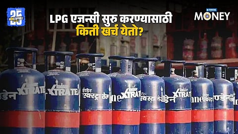 LPG Agency Business