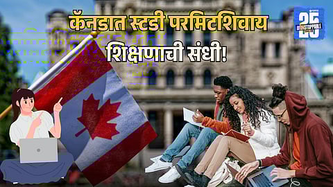 Eligibility Criteria for Studying Without a Study Permit