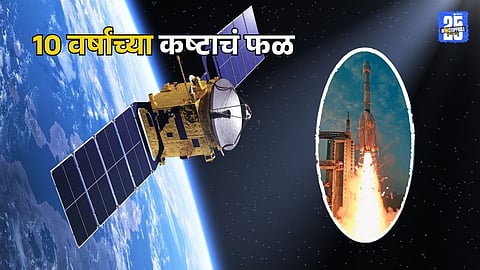 NISAR Explainer : कशी झाली NISAR ची निर्मिती ? 90 दिवसांचा कालावधी का? मिशनबद्दल A to Z माहिती जाणून घ्या..