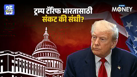 Donald Trump Tariffs