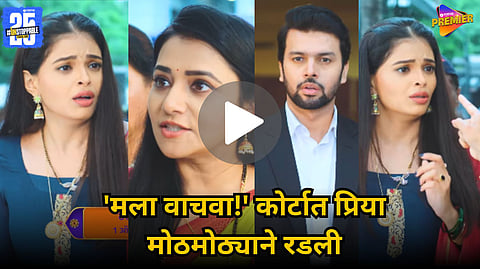 Tharala Tar Mag Twist: Sakshi Confesses, Priya Punished, Sayali Stands Strong