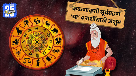 Astrological effects of the annular solar eclipse 2025 on Gemini, Virgo, Sagittarius, Pisces