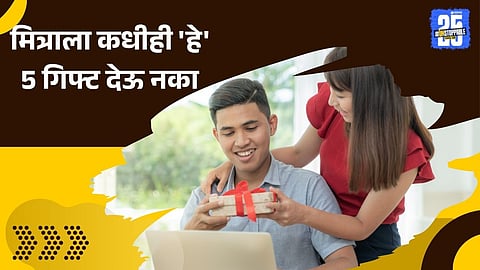 Friendship Day 2025: