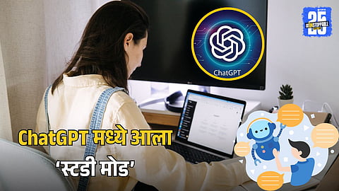 ChatGPT for NEET exam