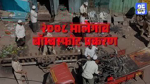Malegaon Blast Verdict: No Proof Against Purohit