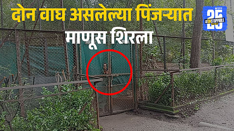 nagpur zoo viral news